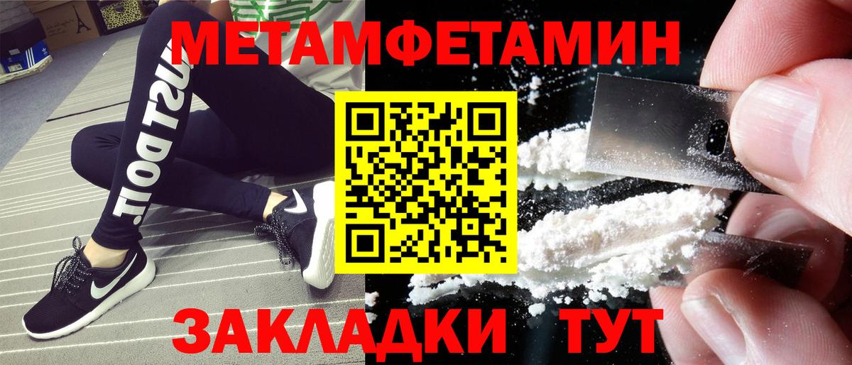 Амфетамин Premium Новочеркасск