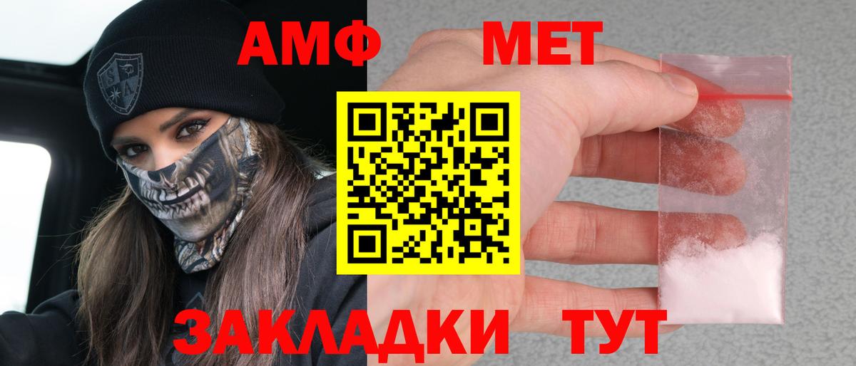 Новочеркасск  АМФЕТАМИН  Вход с VPN  АМФЕТАМИН Premium 