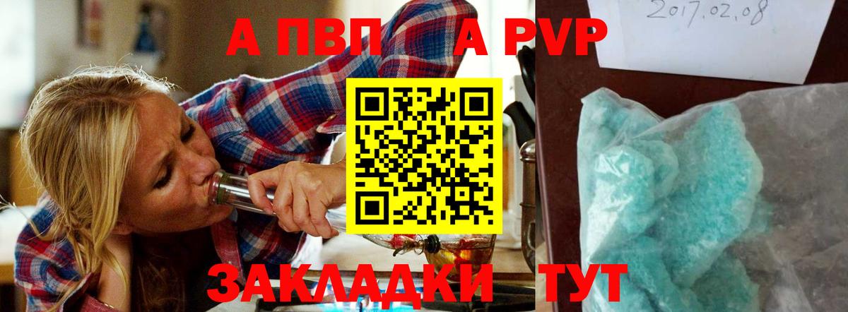 Новочеркасск  Альфа ПВП  Alpha-PVP СК  продажа наркотиков  Alpha PVP VHQ  Альфа ПВП мука  Вход с VPN 