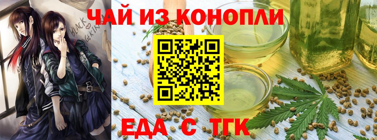 Новочеркасск  Canna-Cookies конопля  Вход с VPN 