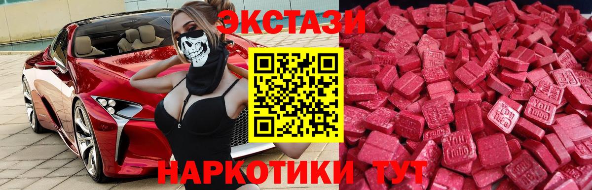 Экстази Punisher  Ecstasy  Новочеркасск  Ecstasy louis Vuitton  Вход с VPN 