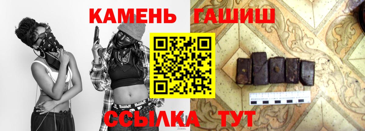 Гашиш гарик Новочеркасск