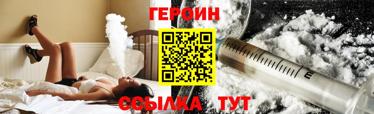 Новочеркасск  Героин белый  Героин  Вход с VPN 