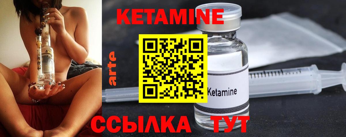 Кетамин ketamine  Вход с VPN  КЕТАМИН ketamine  нарко площадка какой сайт  Новочеркасск 