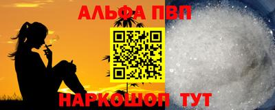 apvp Шелехов