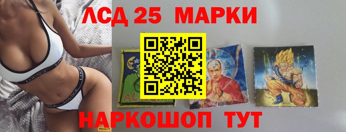 ЛСД экстази ecstasy  Вход с VPN  Новочеркасск 