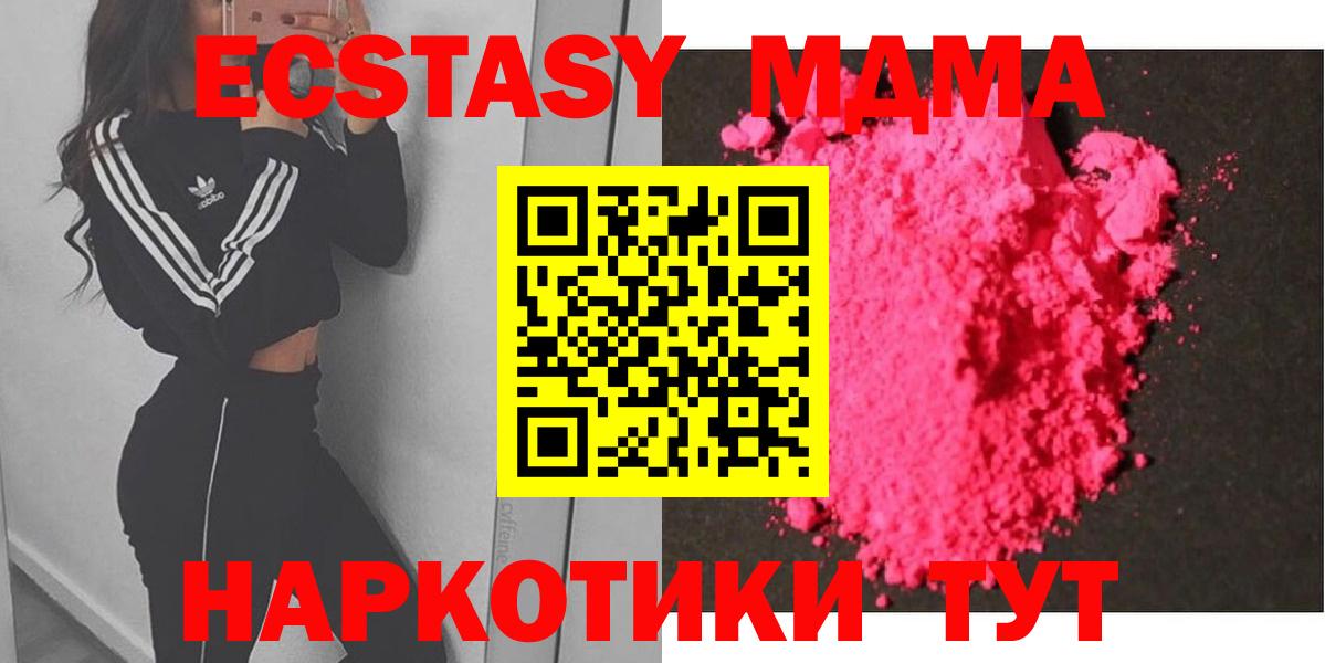 MDMA молли  МДМА  Новочеркасск  Вход с VPN  MDMA Molly 