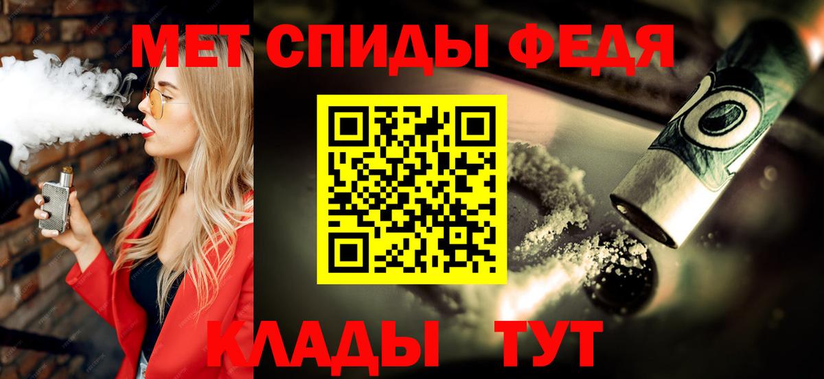 Метамфетамин пудра Новочеркасск