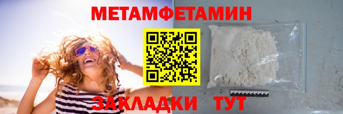 Новочеркасск  МЕТАМФЕТАМИН мет  Вход с VPN 