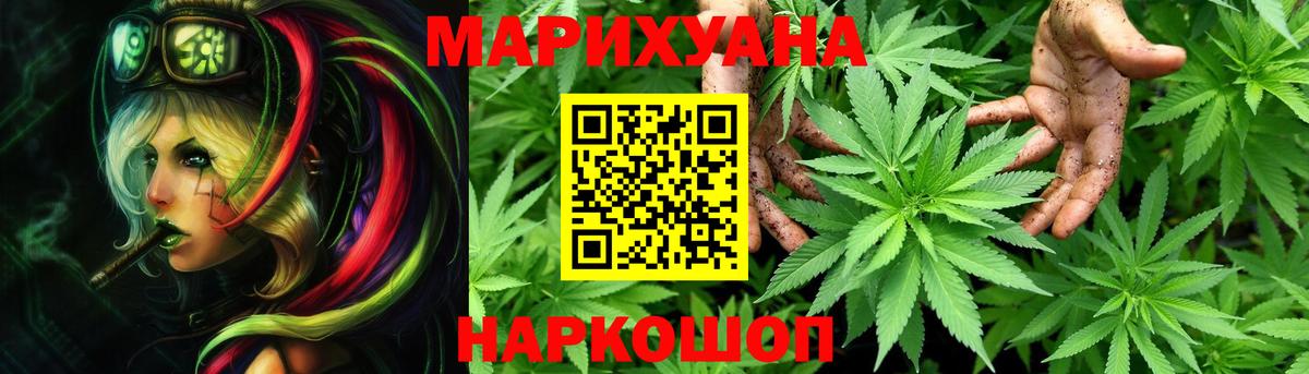 Канабис THC 21%  Марихуана Ganja  Новочеркасск  Вход с VPN  Каннабис VHQ 